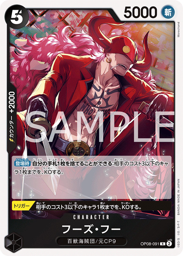 Who's.Who — Rare — OP08-091 ONE PIECE Card Game
