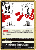 People's Dreams Don't Ever End!! — Common — OP08-096 ONE PIECE Card Game
