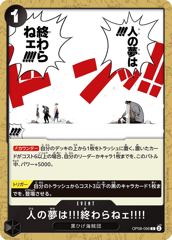 People's Dreams Don't Ever End!! — Common — OP08-096 ONE PIECE Card Game