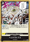Heliceratops — Common — OP08-097 ONE PIECE Card Game