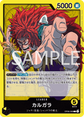 Kalgara — Leader — OP08-098 ONE PIECE Card Game