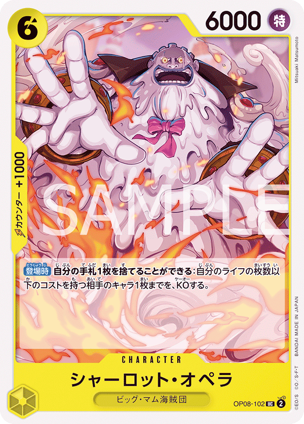 Charlotte Opera — Uncommon — OP08-102 ONE PIECE Card Game