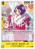 Charlotte Custard — Uncommon — OP08-103 ONE PIECE Card Game