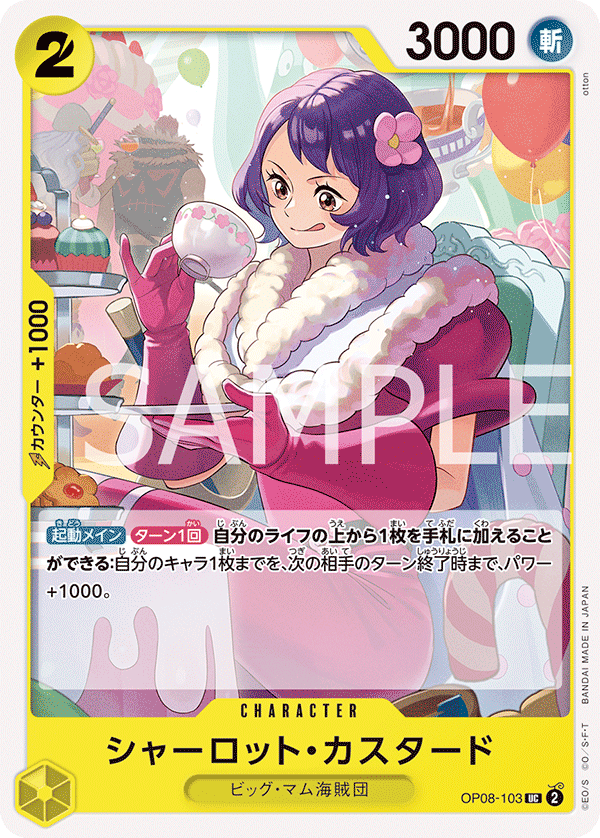 Charlotte Custard — Uncommon — OP08-103 ONE PIECE Card Game