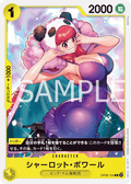 Charlotte Poire — Common — OP08-104 ONE PIECE Card Game