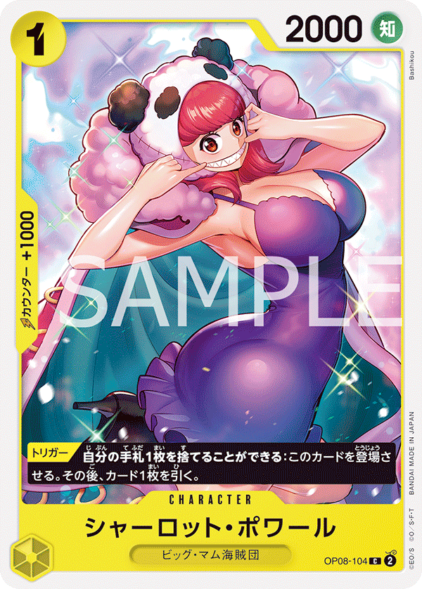 Charlotte Poire — Common — OP08-104 ONE PIECE Card Game
