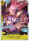 Jewelry Bonney — Super Rare — OP08-105 ONE PIECE Card Game