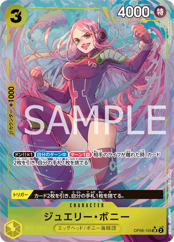 Jewelry Bonney (Parallel) (Parallel) — Parallel Super Rare — OP08-105 ONE PIECE Card Game