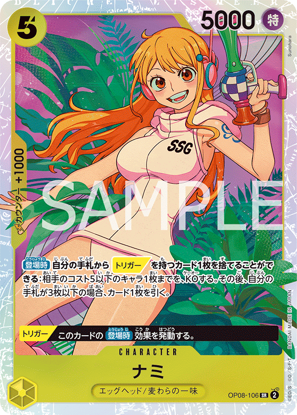 Nami — Super Rare — OP08-106 ONE PIECE Card Game