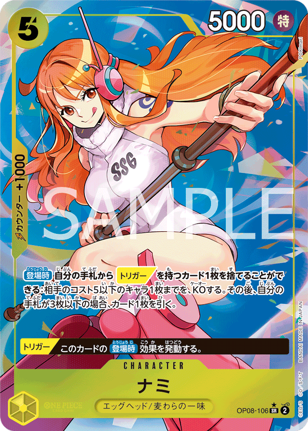 Nami (Parallel) (Parallel) — Parallel Super Rare — OP08-106 ONE PIECE Card Game