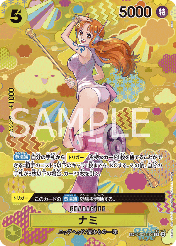 Nami (SP Card) — SP Card — OP08-106 ONE PIECE Card Game