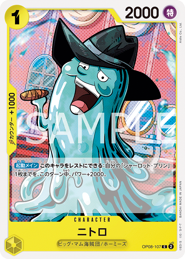 Nitro — Common — OP08-107 ONE PIECE Card Game