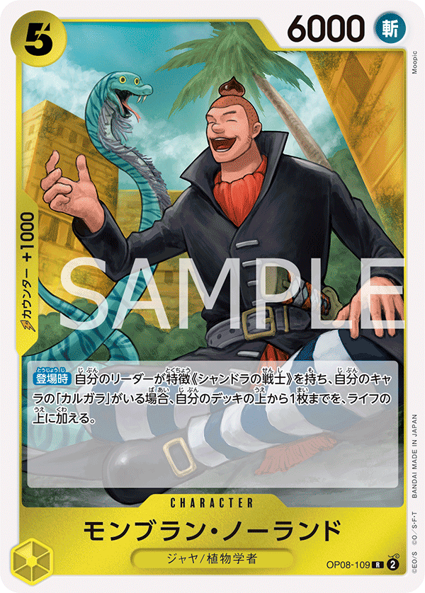 Mont Blanc Noland — Rare — OP08-109 ONE PIECE Card Game