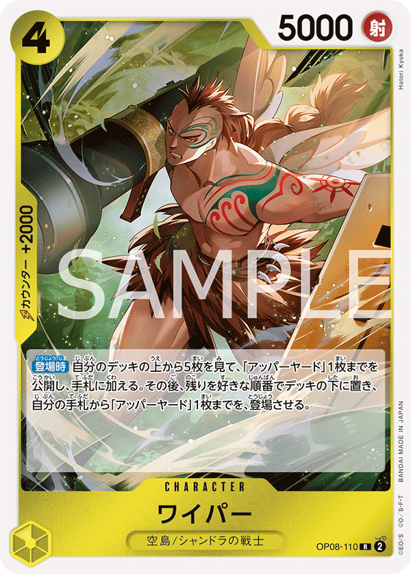 Wyper — Rare — OP08-110 ONE PIECE Card Game