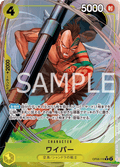 Wyper (Parallel) (Parallel) — Parallel Rare — OP08-110 ONE PIECE Card Game
