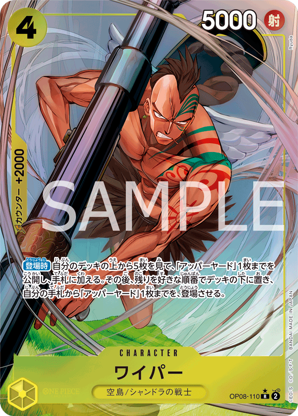 Wyper (Parallel) (Parallel) — Parallel Rare — OP08-110 ONE PIECE Card Game