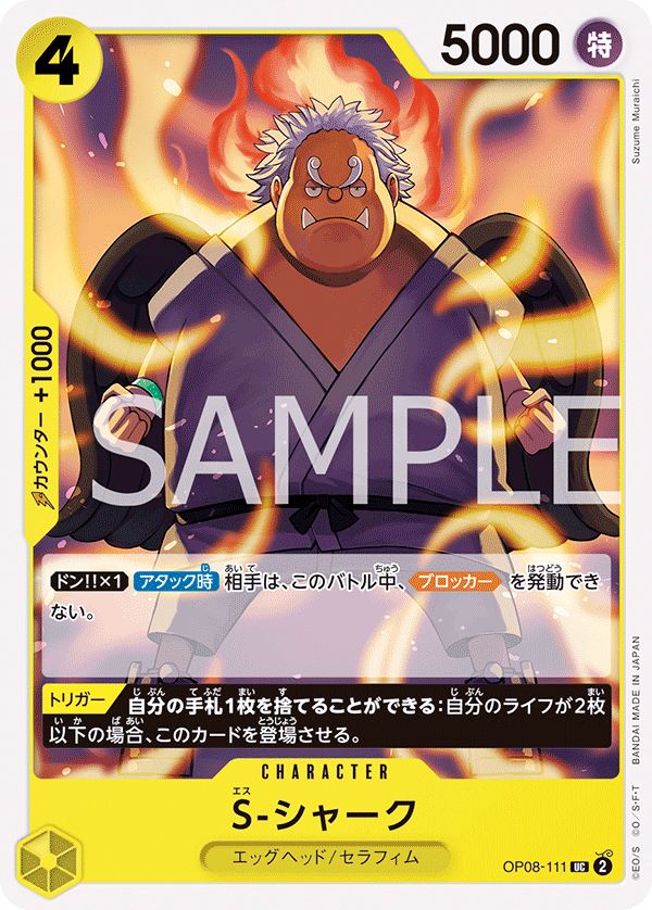 S-Shark — Uncommon — OP08-111 ONE PIECE Card Game