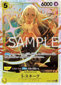 S-Snake — Super Rare — OP08-112 ONE PIECE Card Game