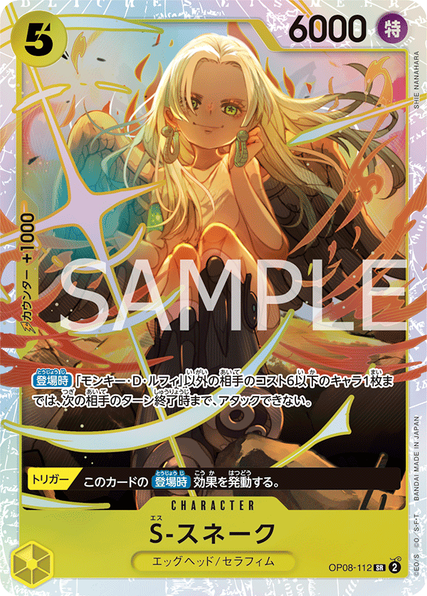 S-Snake — Super Rare — OP08-112 ONE PIECE Card Game