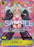 S-Snake (Parallel) (Parallel) — Parallel Super Rare — OP08-112 ONE PIECE Card Game
