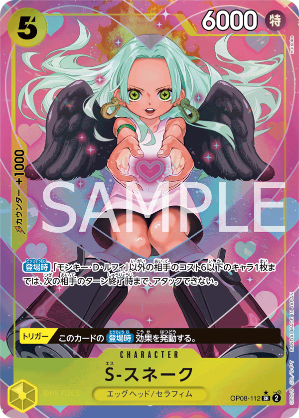 S-Snake (Parallel) (Parallel) — Parallel Super Rare — OP08-112 ONE PIECE Card Game