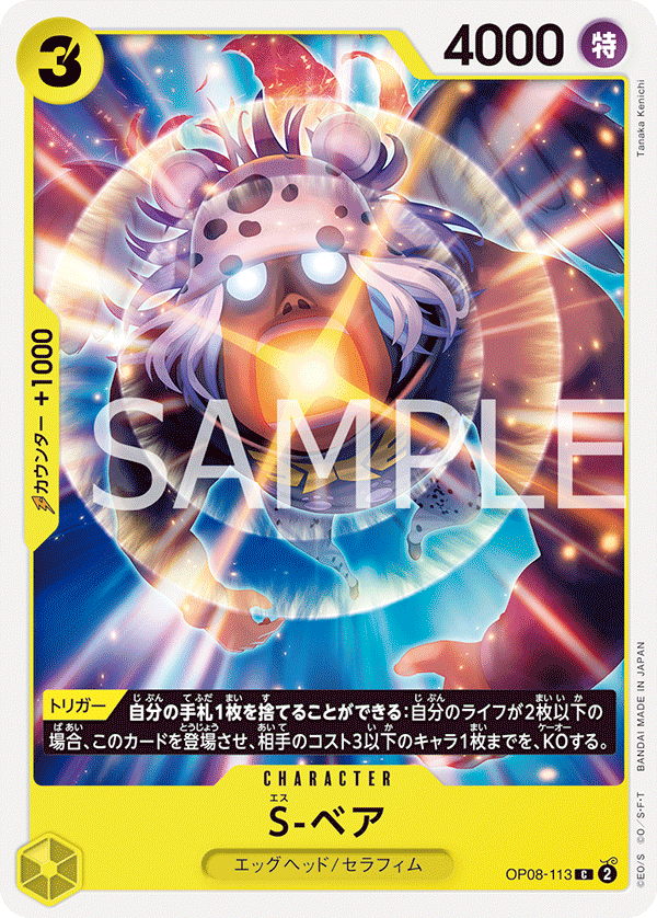 S-Bear — Common — OP08-113 ONE PIECE Card Game