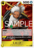 S-Hawk — Rare — OP08-114 ONE PIECE Card Game