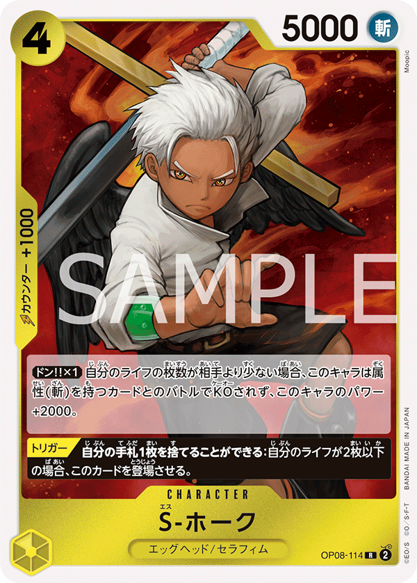 S-Hawk — Rare — OP08-114 ONE PIECE Card Game