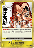 The Earth Will Not Lose! — Rare — OP08-115 ONE PIECE Card Game