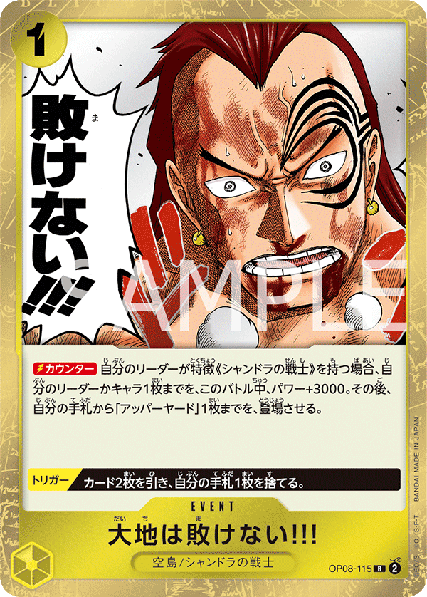 The Earth Will Not Lose! — Rare — OP08-115 ONE PIECE Card Game