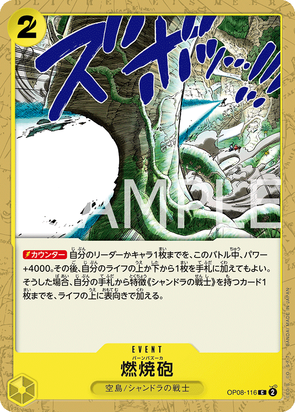 Burn Bazooka — Common — OP08-116 ONE PIECE Card Game