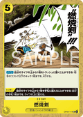 Burn Blade — Uncommon — OP08-117 ONE PIECE Card Game
