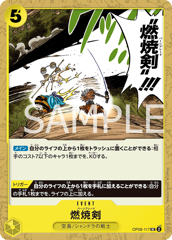 Burn Blade — Uncommon — OP08-117 ONE PIECE Card Game