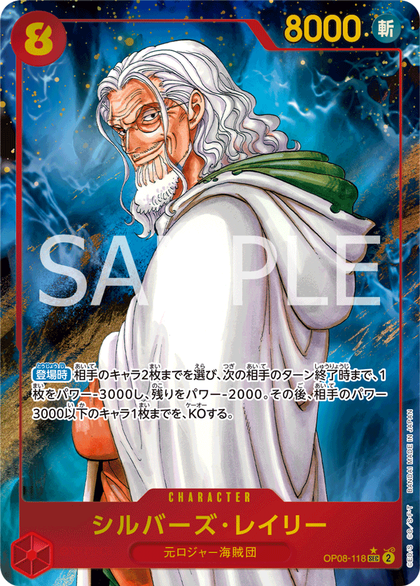 Silvers Rayleigh (Parallel) (Parallel) — Parallel Secret Rare — OP08-118 ONE PIECE Card Game