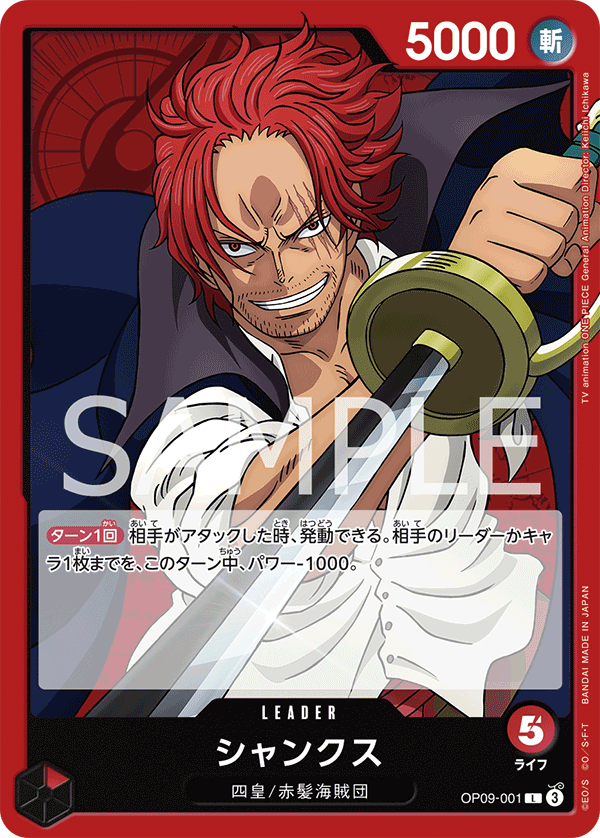 Shanks — Leader — OP09-001 ONE PIECE Card Game