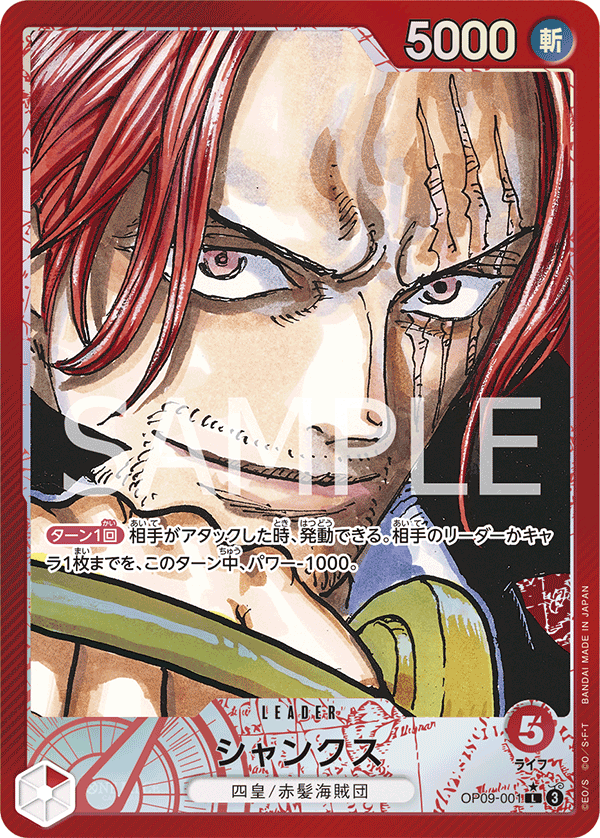 Shanks (Parallel) — Parallel Leader — OP09-001 ONE PIECE Card Game