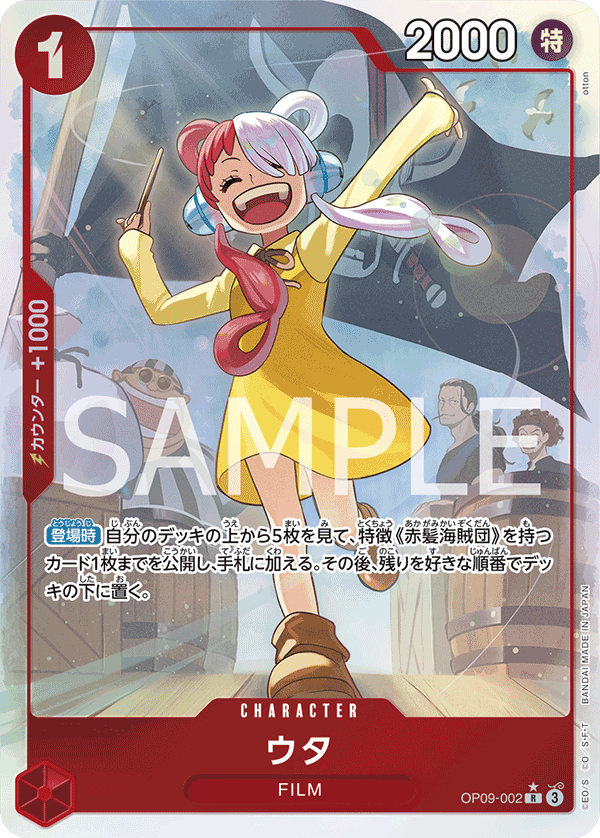 Uta (Parallel) — Parallel Rare — OP09-002 ONE PIECE Card Game