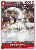 Shachi & Penguin — Common — OP09-003 ONE PIECE Card Game