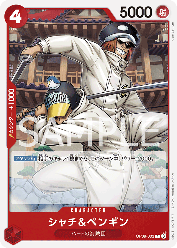 Shachi & Penguin — Common — OP09-003 ONE PIECE Card Game