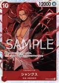 Shanks — Super Rare — OP09-004 ONE PIECE Card Game