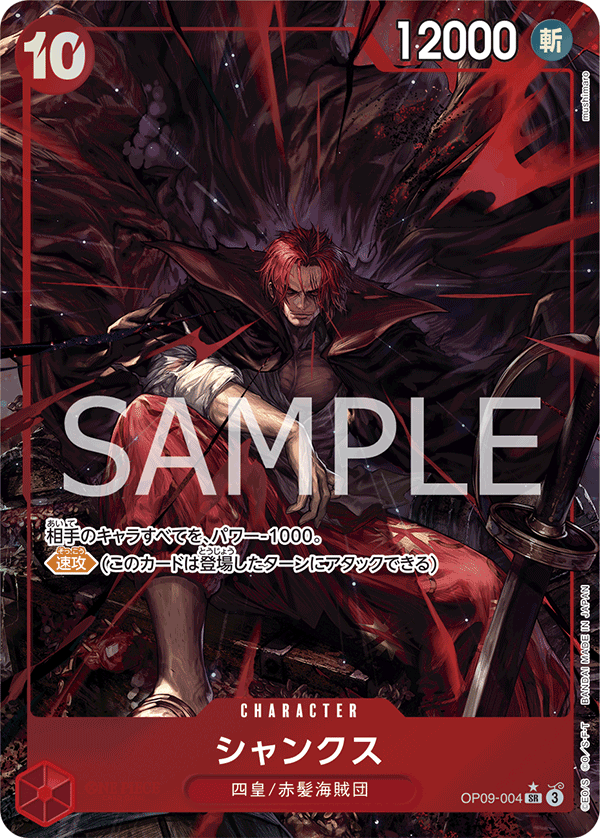 Shanks (Parallel) — Parallel Super Rare — OP09-004 ONE PIECE Card Game