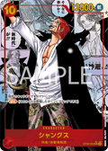 Shanks (Special Rare) — Special Rare — OP09-004 ONE PIECE Card Game