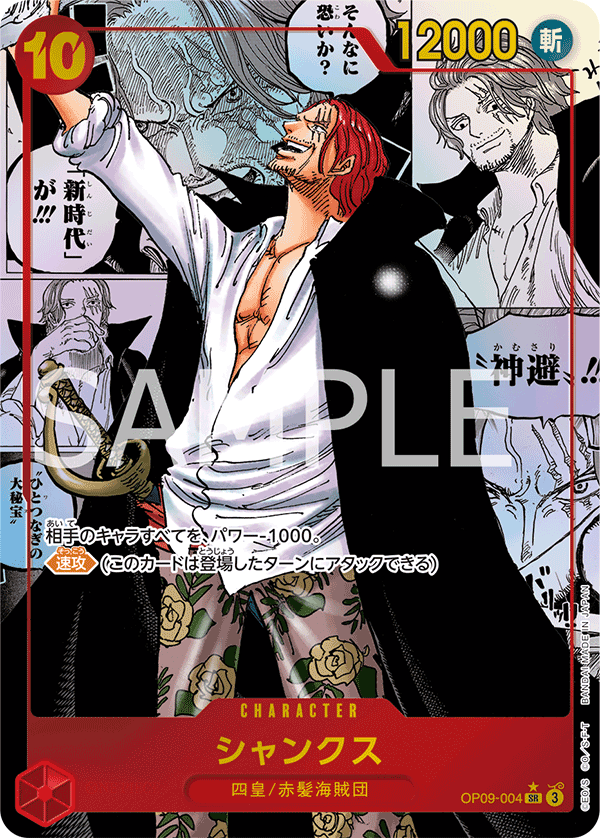 Shanks (Special Rare) — Special Rare — OP09-004 ONE PIECE Card Game