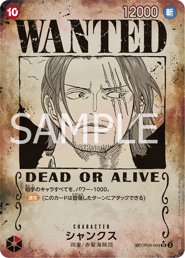 Shanks (SP Card) — SP Card — OP09-004 ONE PIECE Card Game