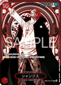 Shanks (Special Rare) — Special Rare — OP09-004 ONE PIECE Card Game