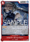 Silvers Rayleigh — Rare — OP09-005 ONE PIECE Card Game