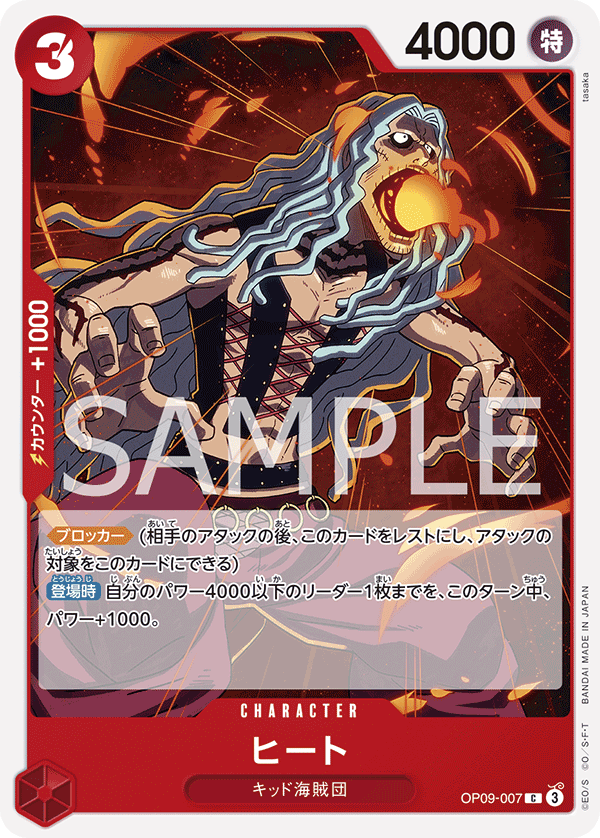Heat — Common — OP09-007 ONE PIECE Card Game