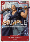 Benn.Beckman — Super Rare — OP09-009 ONE PIECE Card Game