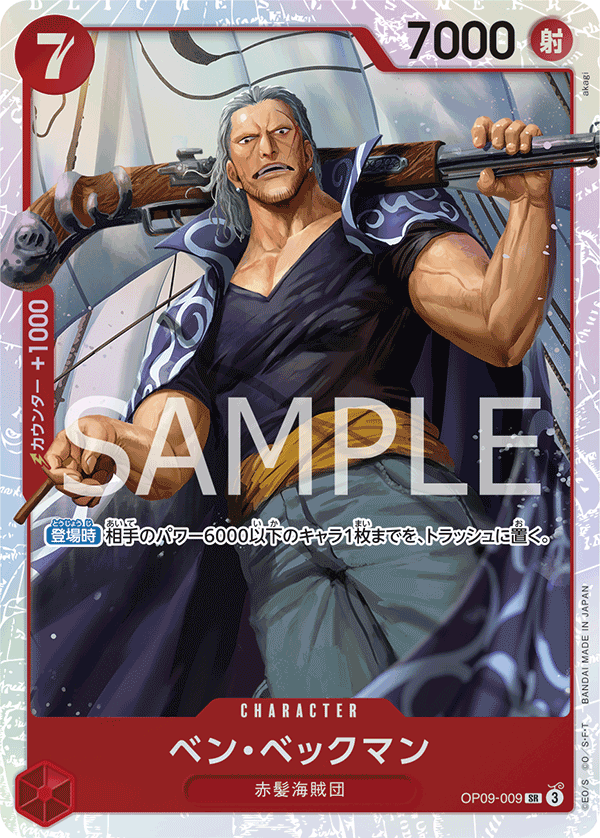 Benn.Beckman — Super Rare — OP09-009 ONE PIECE Card Game