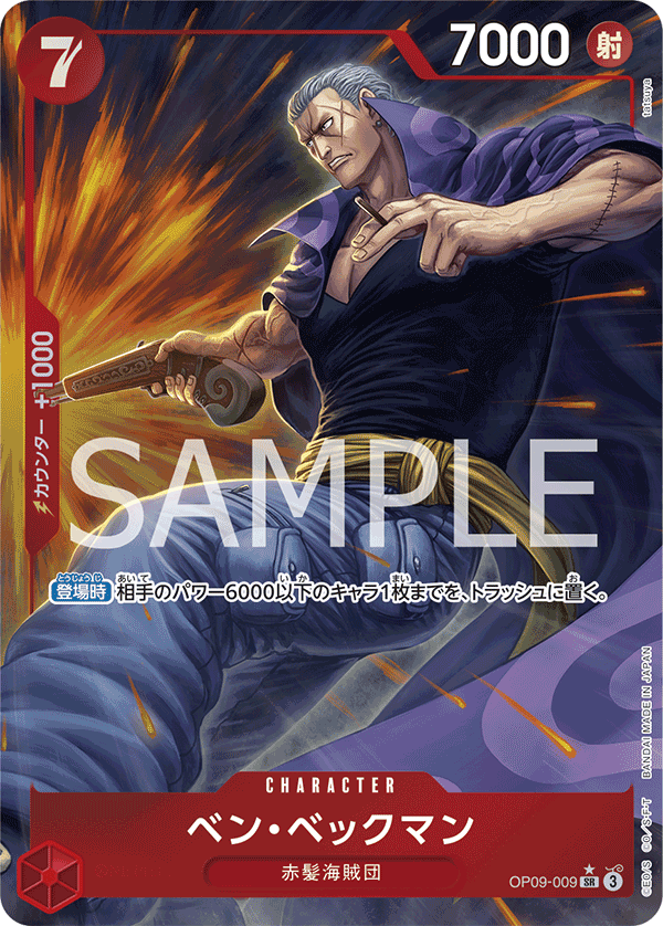Benn.Beckman (Parallel) — Parallel Super Rare — OP09-009 ONE PIECE Card Game